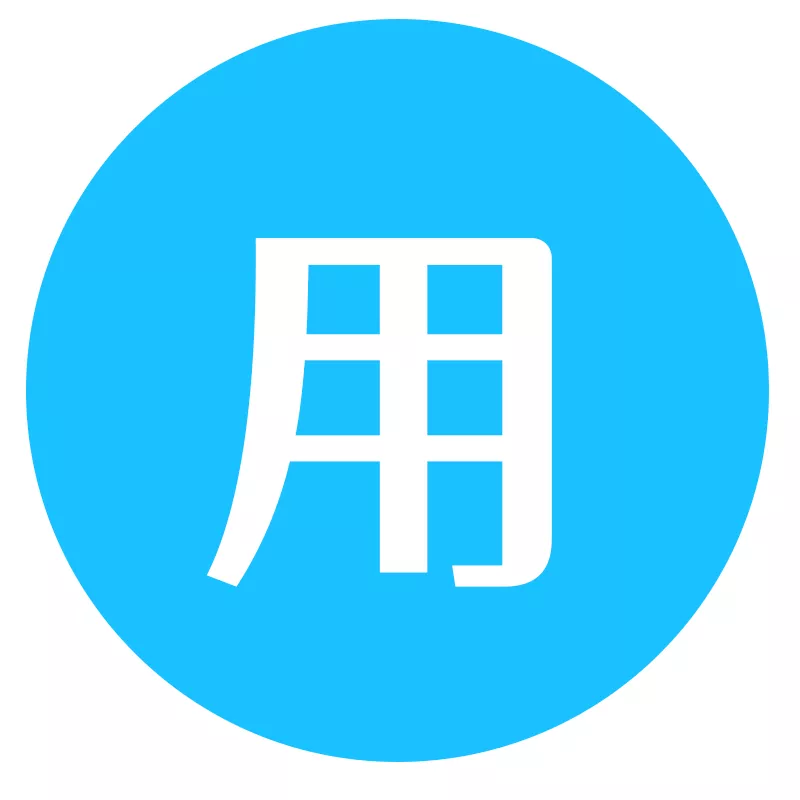 尊重个性、取长避短
绩优则上、才尽其用
